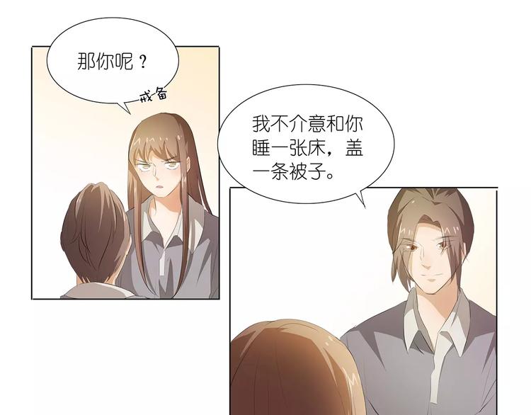 第14话 一起睡？！(1/2)-第14话