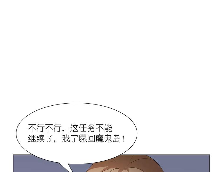 第16话 我不想干了！(1/3)-第16话