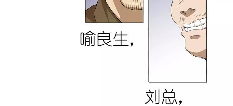 第20话 喻家弃女天生媚骨？(1/2)-第20话