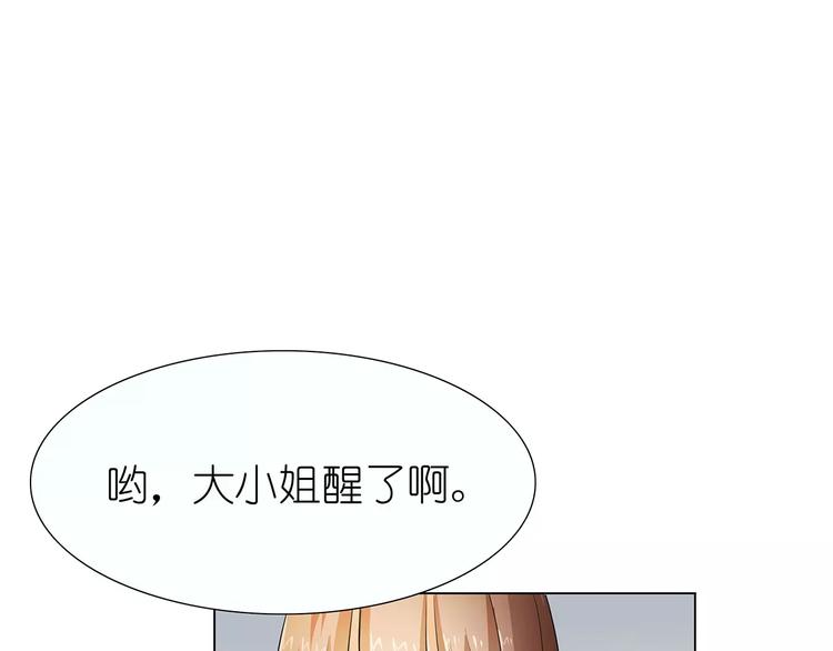 第20话 喻家弃女天生媚骨？(1/2)-第20话