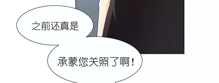 第20话 喻家弃女天生媚骨？(1/2)-第20话