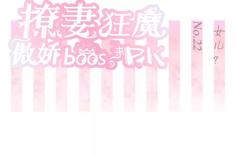 第22话 女儿？(1/2)-第22话