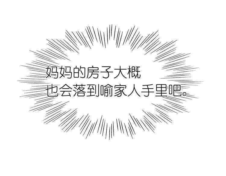 第22话 女儿？(1/2)-第22话