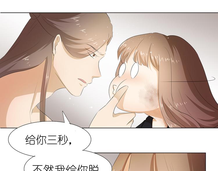 第26话 我给你脱-第26话