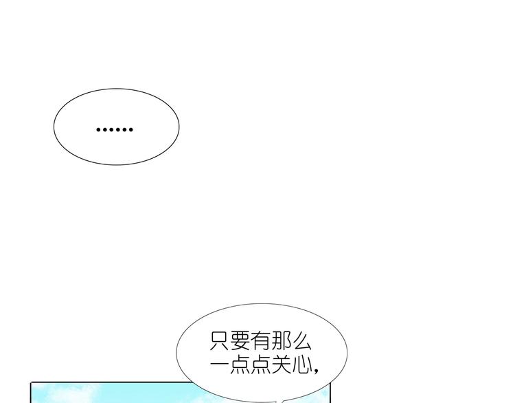 傲嬌boss來pk - 第29話 你的身體已經告訴我了(1/2) - 6