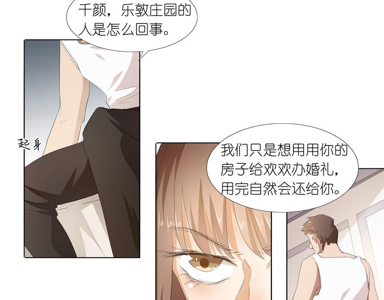 第31话 一家人不要见外-第32话