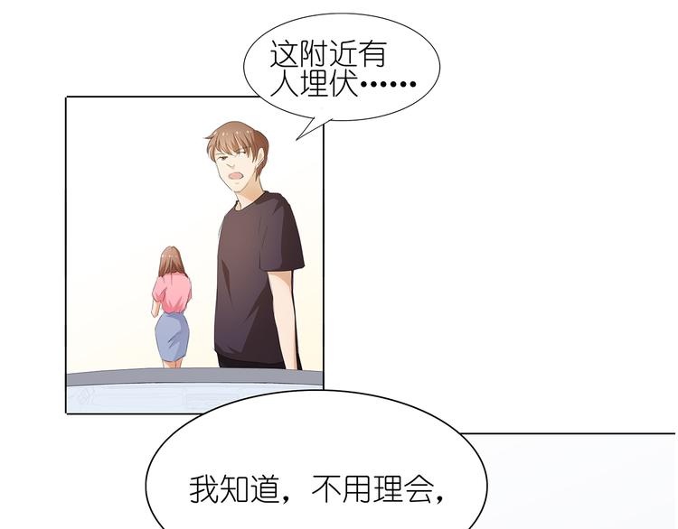 第33话 我被他盯上了(1/2)-第34话