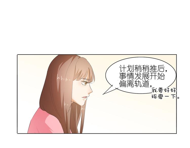 第33话 我被他盯上了(1/2)-第34话