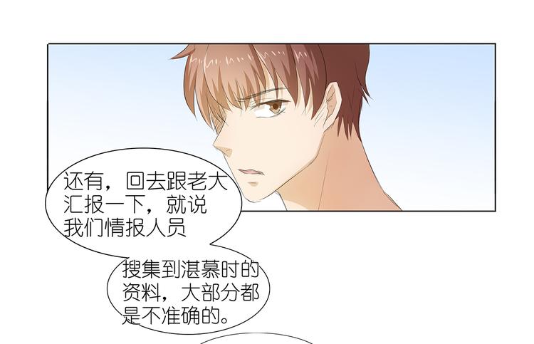 第33话 我被他盯上了(1/2)-第34话