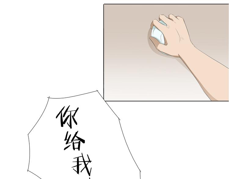 第33话 我被他盯上了(1/2)-第34话