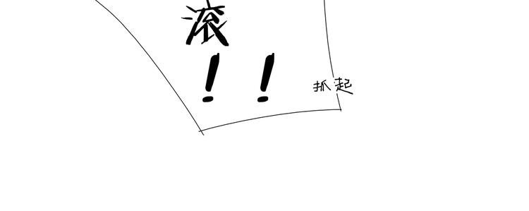 第33话 我被他盯上了(1/2)-第34话