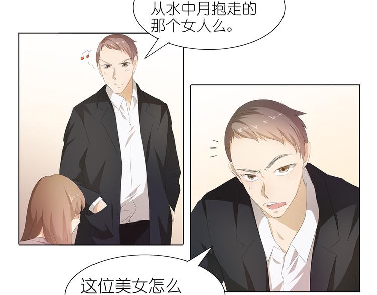 第35话 为了这么个女人-第36话