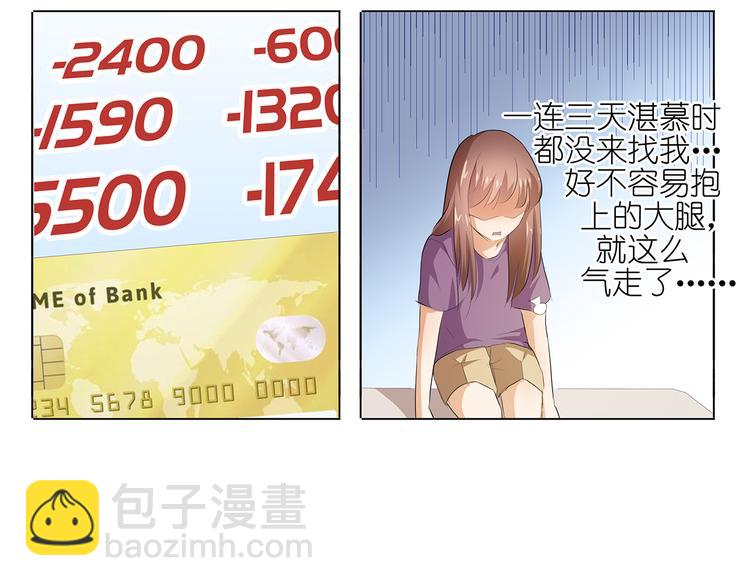 第37话 我是千颜的男朋友-第38话