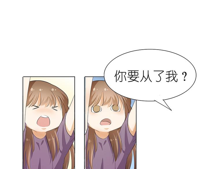 第37话 我是千颜的男朋友-第38话