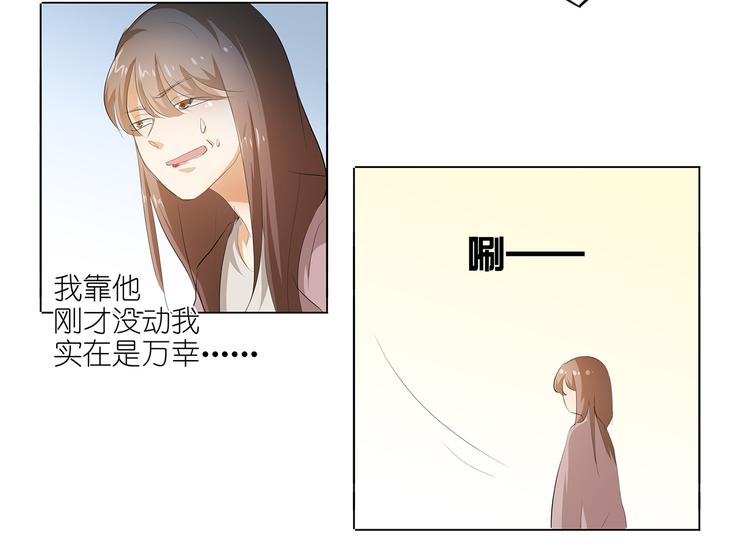 第37话 我是千颜的男朋友-第38话