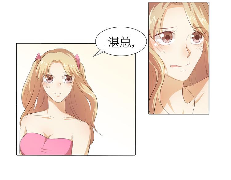 第41话 给湛慕时戴绿帽子-第42话