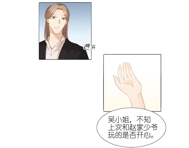 第41话 给湛慕时戴绿帽子-第42话