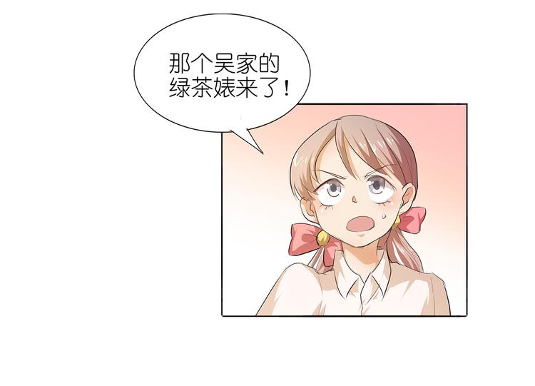 第41话 给湛慕时戴绿帽子-第42话