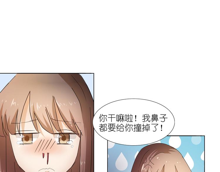 第43话 还痛不痛？！-第44话