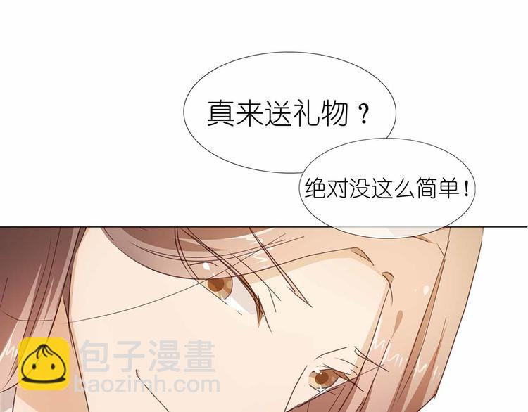 第51话 大礼送上(1/2)-第52话