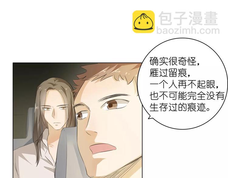 第8话 湛慕时，你耍流氓！(1/3)-第8话