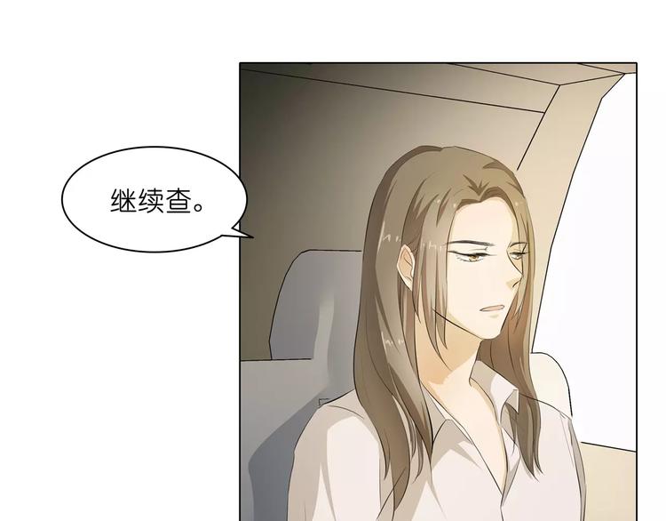 第8话 湛慕时，你耍流氓！(1/3)-第8话