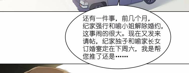 第8话 湛慕时，你耍流氓！(1/3)-第8话