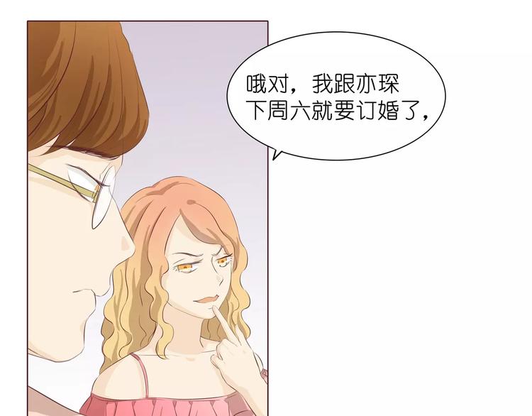 第8话 湛慕时，你耍流氓！(1/3)-第8话