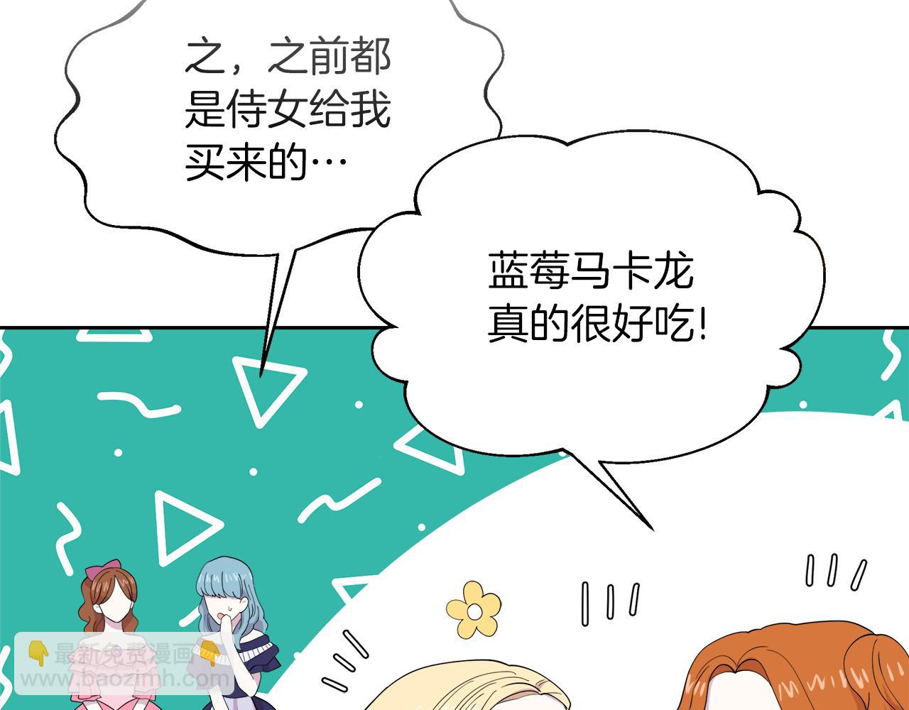 第12话 专属糕点师(1/4)-第12话