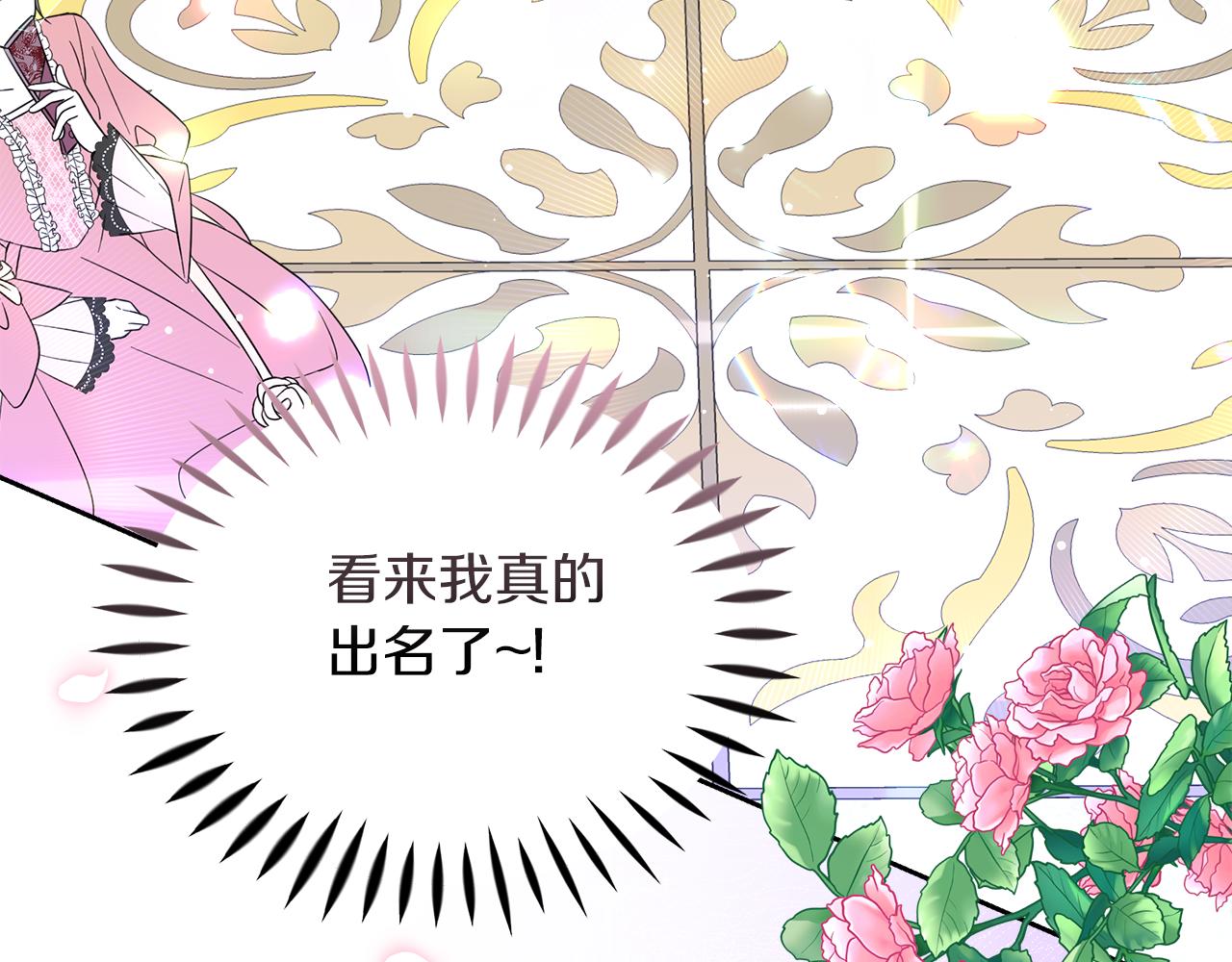 第12话 专属糕点师(1/4)-第12话