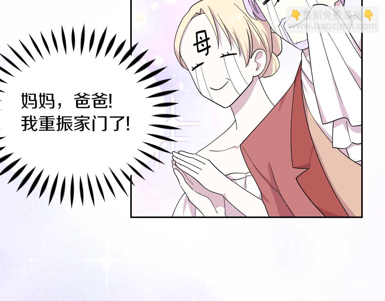 第12话 专属糕点师(1/4)-第12话