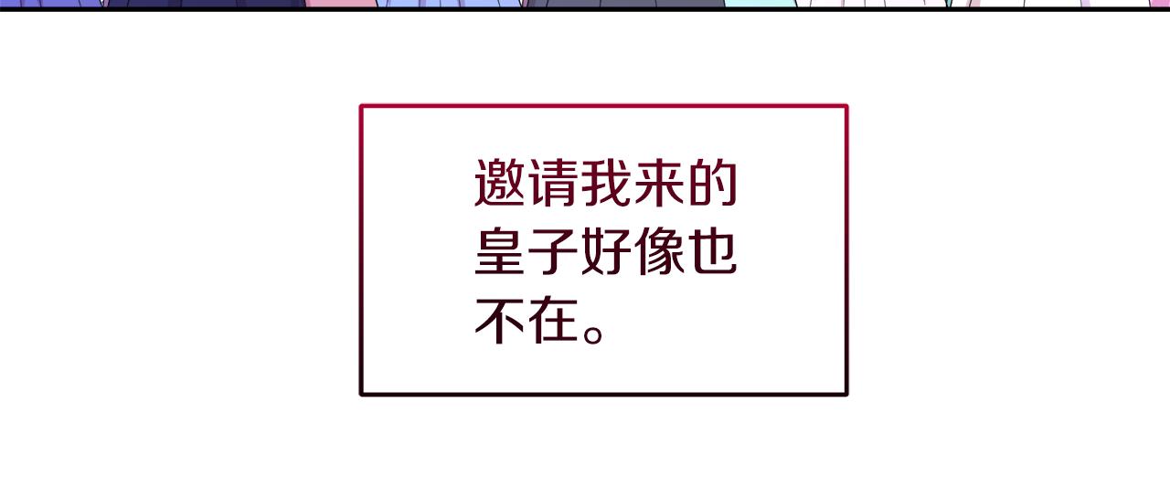 第12话 专属糕点师(1/4)-第12话