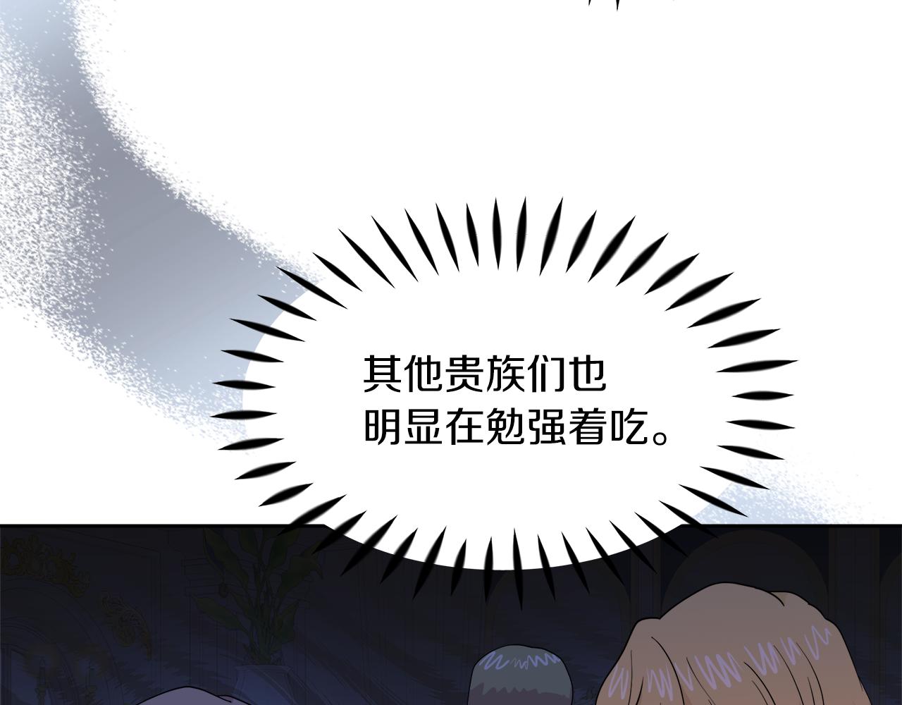 第12话 专属糕点师(1/4)-第12话