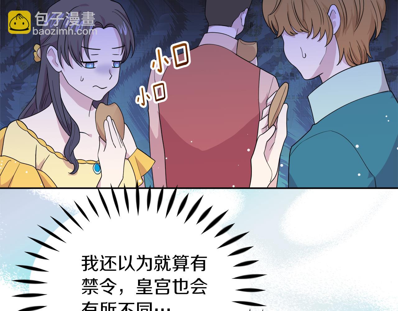 第12话 专属糕点师(1/4)-第12话