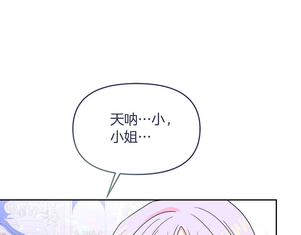 第12话 专属糕点师(1/4)-第12话