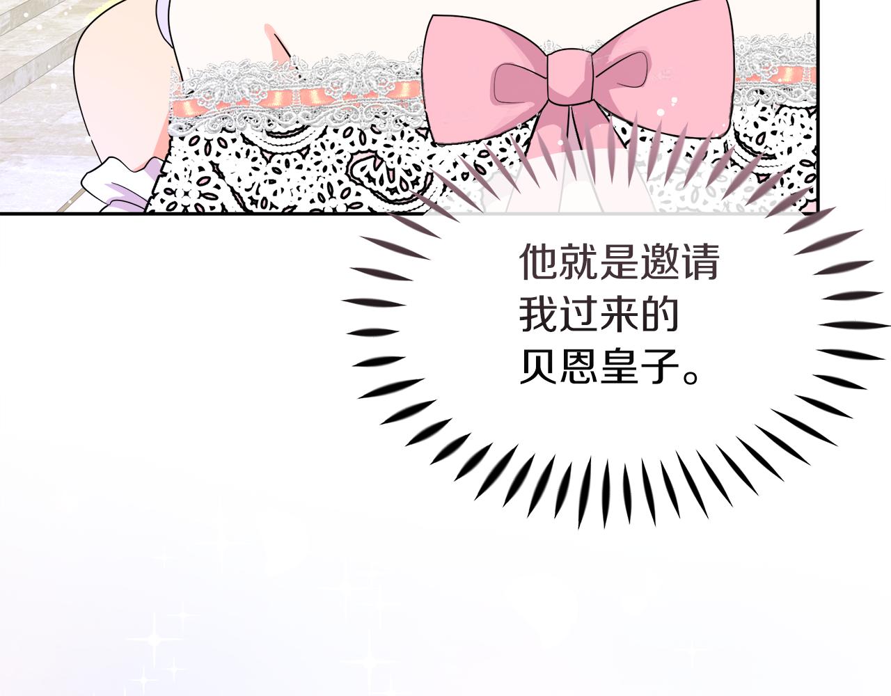 第12话 专属糕点师(1/4)-第12话