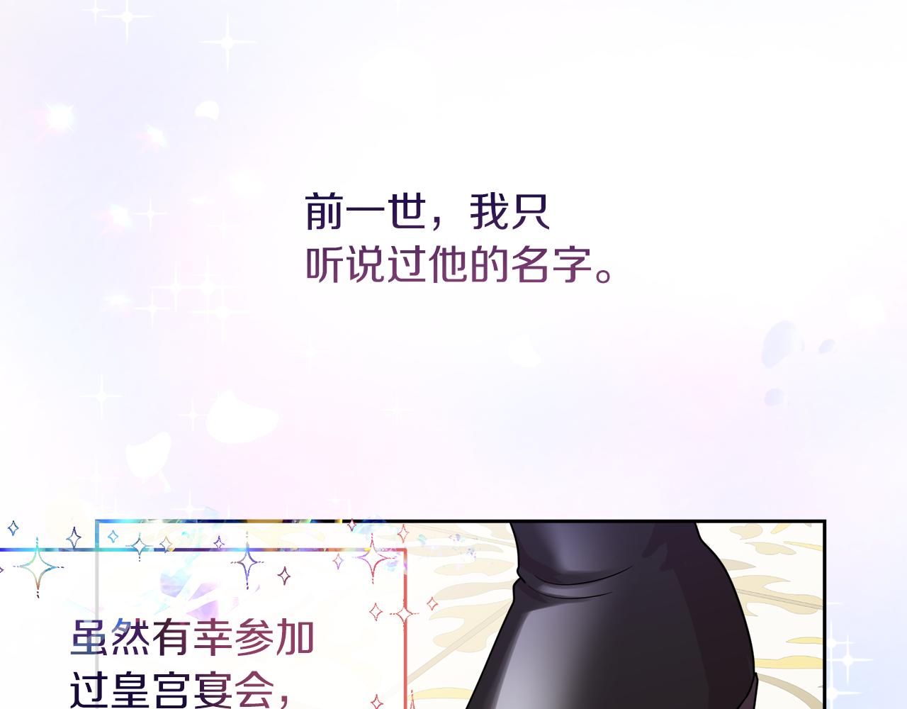 第12话 专属糕点师(1/4)-第12话