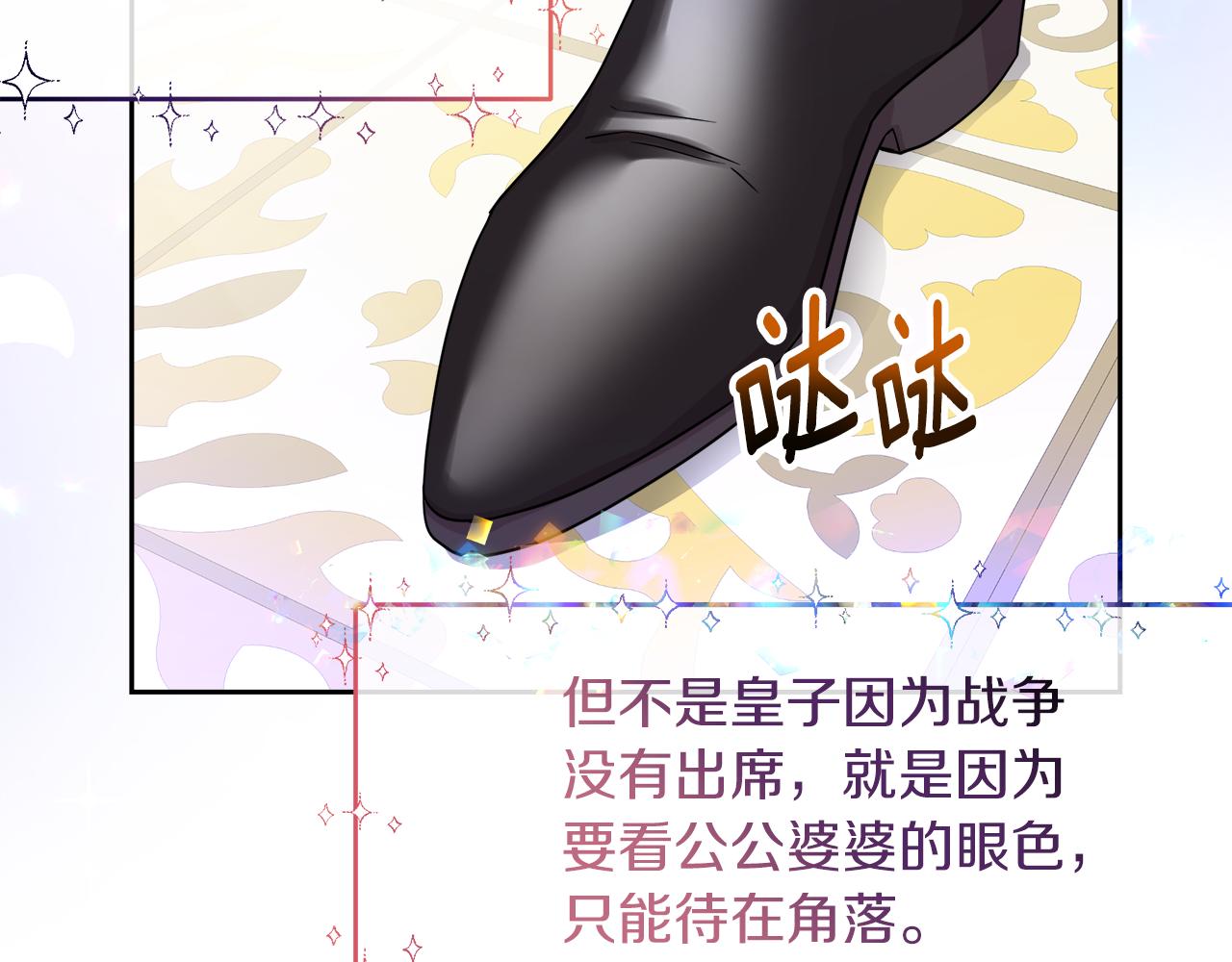 第12话 专属糕点师(1/4)-第12话