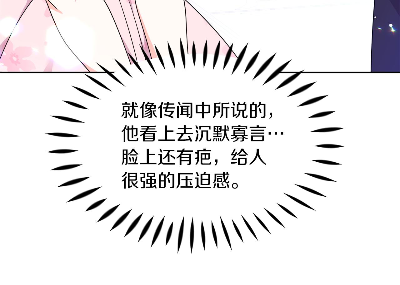 第12话 专属糕点师(1/4)-第12话