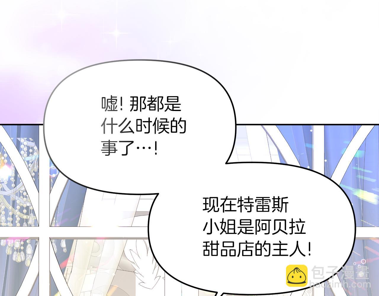 第12话 专属糕点师(1/4)-第12话