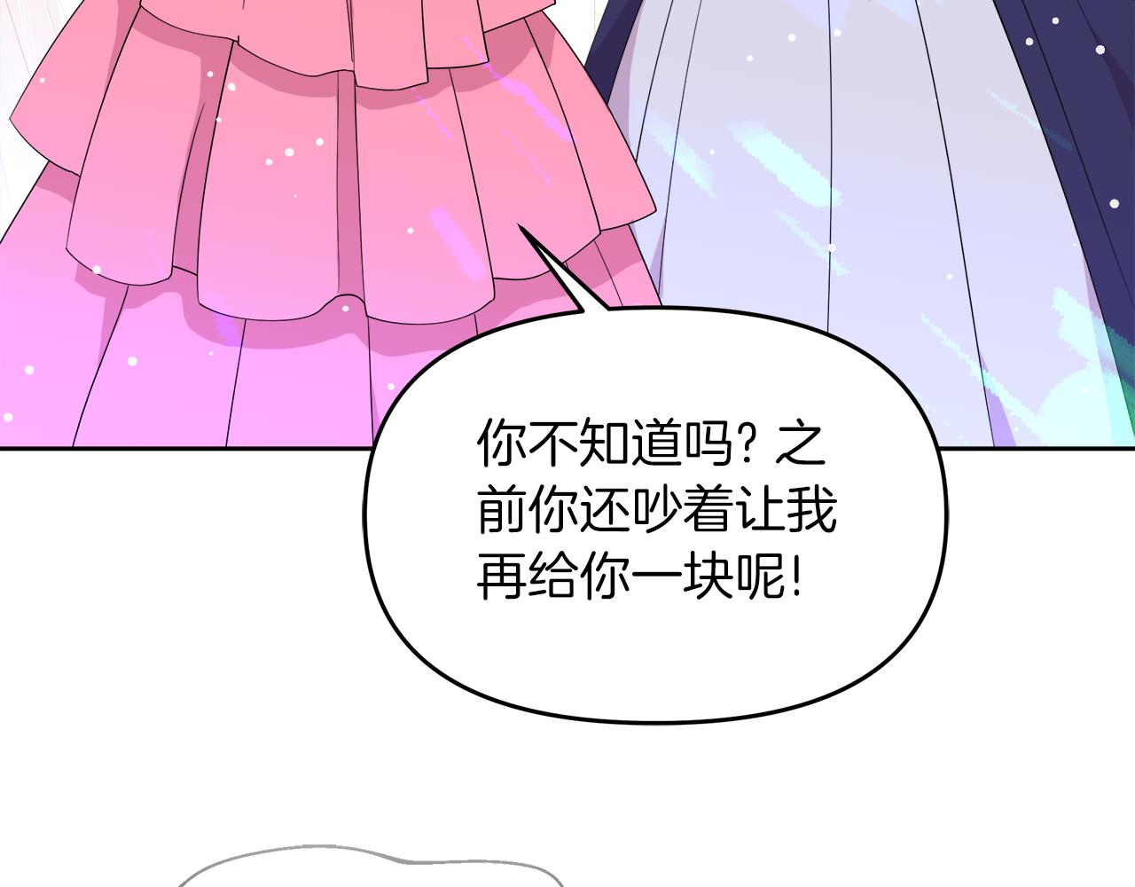 第12话 专属糕点师(1/4)-第12话