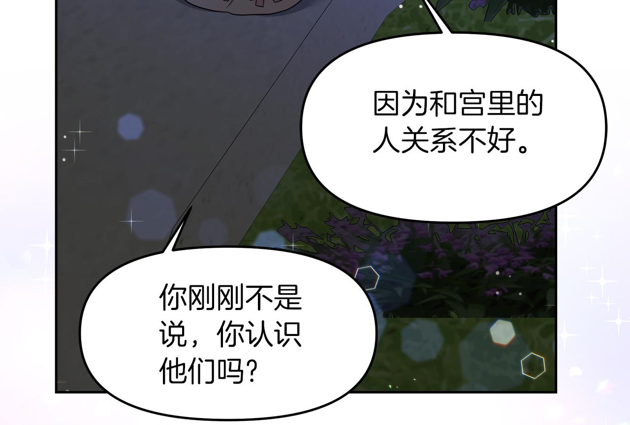 第14话 浪漫共舞(1/4)-第14话