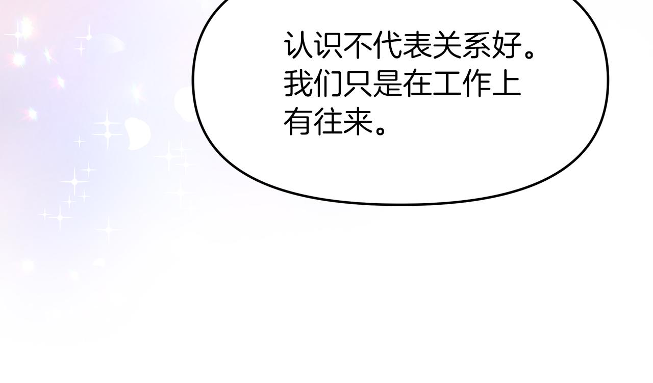 第14话 浪漫共舞(1/4)-第14话