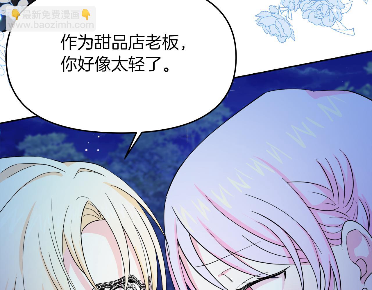 第14话 浪漫共舞(1/4)-第14话