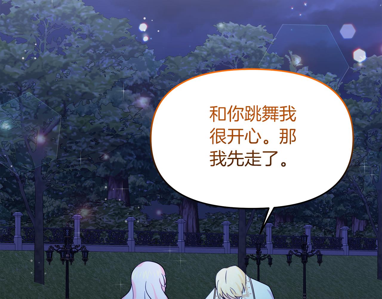 第14话 浪漫共舞(1/4)-第14话