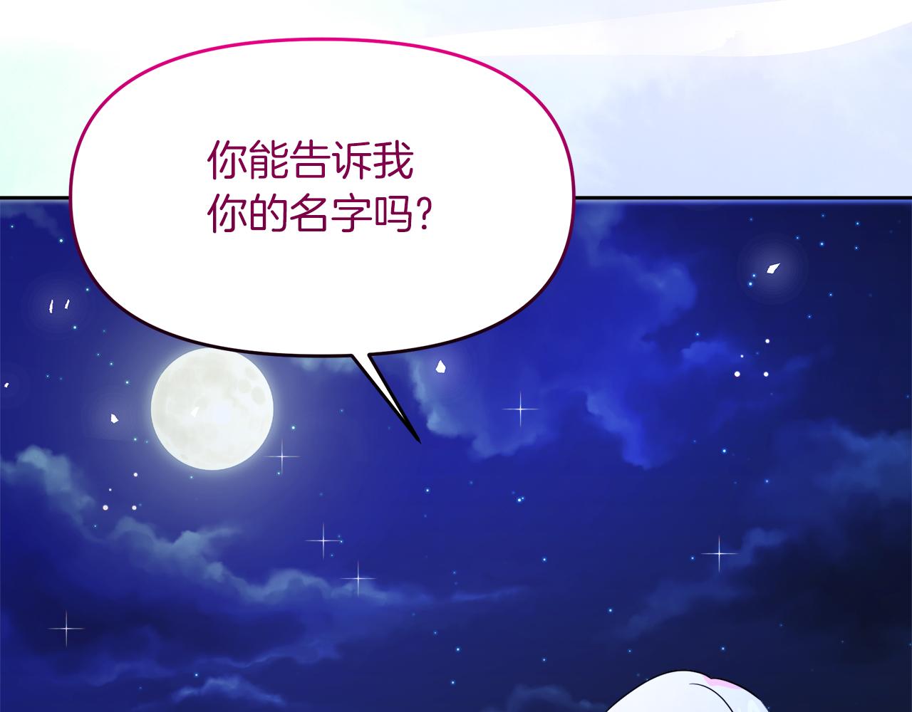 第14话 浪漫共舞(1/4)-第14话