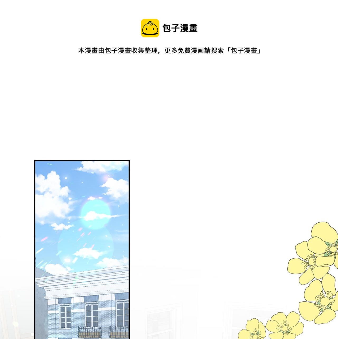 第18话 原来是乌龙(1/4)-第18话