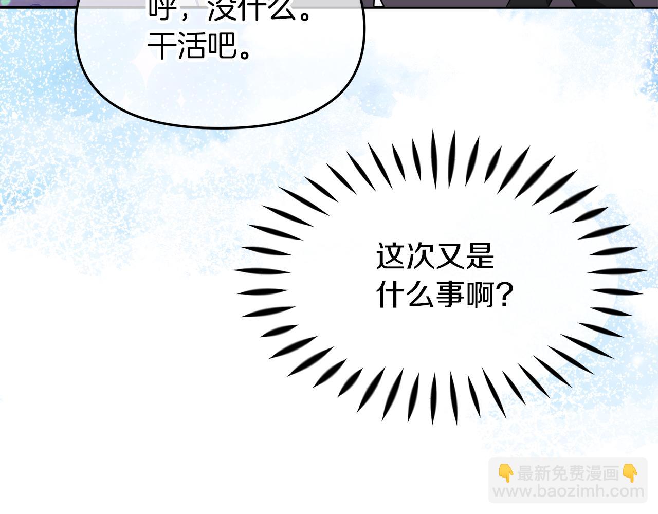 第18话 原来是乌龙(1/4)-第18话