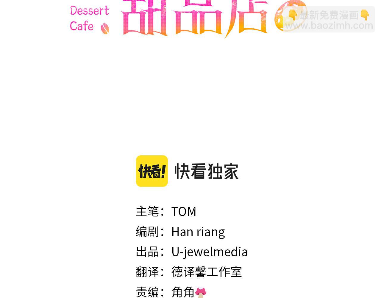 第18话 原来是乌龙(1/4)-第18话