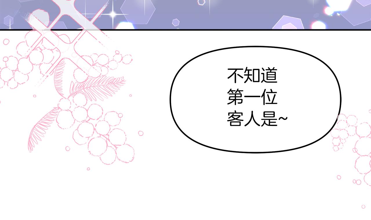 第18话 原来是乌龙(1/4)-第18话